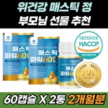 베타카로틴 칼륨 식이섬유 매스틱 메스틱 검 껌 칼슘 히알루론산 혼합 분말 유산균 프리미엄 원료 사용 그리스 알로에베라겔 동결 건조 파워 600 비타민 C 철분 식이섬유 칼슘 칼륨