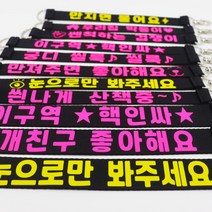 중간리드줄 메세지 리드줄 문구 강아지메세지택 주문제작, 개친구좋아해요