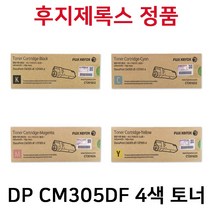 후지제록스 DP CM305df CP305d 정품토너(4색) CT201632 CT201633 CT201634 CT201635, 검정, 1개