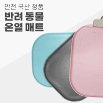 강아지 고양이 전기장판 온열매트 온열방석 전기방석 전기매트 발열방석 겨울 방석, 동그라미 매트, 핑크
