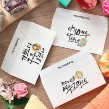 토리나라디자인 메리 크리스마스 성탄절 예수 은총 교회 기독교 손그림 캘리그라피 가로형 자켓 문상 상품권 티켓 편지 헌금 용돈 봉투, 03-최고의선물, 기본백색봉투(1매입)