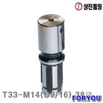 Foryou20952 상진툴링 탭콜렛 파이 1개 텝 절삭 공작 초경 콜렛 기계 공구