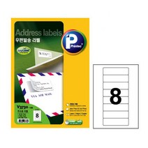 MDF3632 애니라벨 V3730-100 우편라벨 8칸 100매 우편라벨/우편라벨지/라벨지/애니라벨