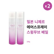 [본사정품] 1+1 밀본 니제르 180g 에어스프레이 스윙무브 베일 2개 세트 깔끔한 셋팅력 헤어스프레이 왁스, 180g × 2개, 180g × 2개