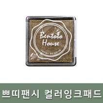 쁘띠팬시/컬러 잉크 패드 2000 IP38 금색, 단품