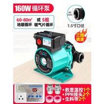 보일러순환모터 가정용 조용한 바닥 난방 순환 펌프 온수 지열 보일러 220V 차폐, 160W 1.5 인치 디지털 PPR