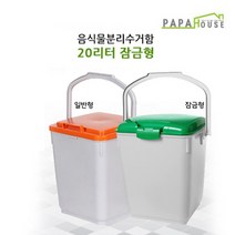 파파하우스 국산 업소용 잠금형 음식물 분리수거함 20L 음식물쓰레기통, 녹색