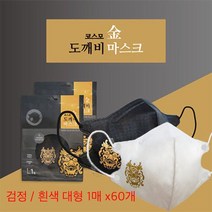 땡큐온 코스모 금도깨비 MB필터마스크 검정흰색 대형1매x60개, 검정 대형1매 - 60개