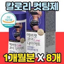 체중 감량 하체 등살 복부살 뱃살 볼살 빼기 빼는법 다이어트 20kg 체지방 컷팅 줄이는법 분해 지방분해제 레몬밤 녹차 카테킨 추출물 추출 분말 식후 단기 건강한 내장지방 제거