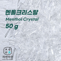 에코문 멘톨크리스탈-50g/ (기능성첨가물)