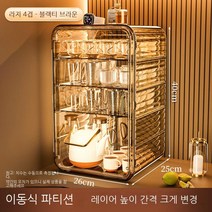 방진 스토리지 랙 워터 컵 랙 워터 컵 스토리지 랙 차 세트 티 컵 랙 커피 컵 머그잔 스토리지 박스, 홍차 갈색, 4 층 대형