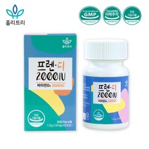 프렌디 2000IU 1상자 2개월분 60정 온가족 임산부 어린이 약국 비타민 D 디 영양제 식물성 연질 캡슐 결핍 고함량 임신준비 임신초기