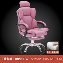 게이밍의자 컴퓨터 체어 사무실 서재 피씨방 튼튼한 허리편한 고급 가죽, 철재, 부분조립, 핑크