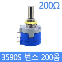 3590S 200옴 텐턴 가변 저항 볼륨 10회전 포텐셔미터 BOURNS 정품
