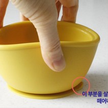 넘어지지않는 흡착 실리콘 이유식그릇 이유식식기 안심식판 우동, 다크핑크