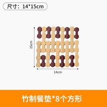 냄비 받침대 매트 테이블 선물 예쁜 그릇받침 기념품 북유럽 고온내성 깔판 인테리어, 대나무 식판x8구 사각