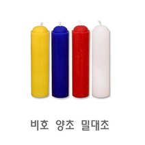비호 양초 밀대초 미니양초 천연양초 캔들 수제양초 분위기양초, 파랑