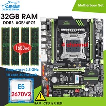 리퍼비시 JINGSHA LGA2011 마더 보드 키트 Xeon E5 2670 V2 CPU 및 4x8GB = 32GB DDR3 RAM 1600Mhz 4 채, CHINA_마더 보드 + CPU + RAM