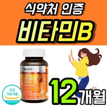 식약처 인증 프리미엄 비타민 C B 8종 영양제 바이타민BC 캐나다 직수입 메가 도스 비 타민 B50 물과함께 하루한번 맥스 고함량 고용량 고농축 비타민비 메가도스B 프리미엄, 90정 x 4개 (12개월)