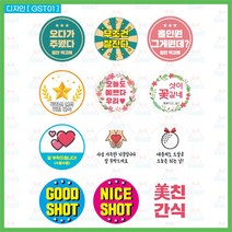 센스 터지는 골프 라운딩 골프간식 스티커(12장 세트), GST01