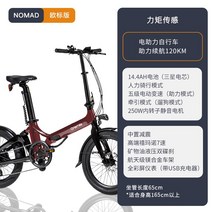 전기자전거 장거리용 대용량 배달용 출퇴근용 접이식 전동자전거 접이식 전기 자전거 리튬, 6 유럽 표준 버전  토크 감지 / 14.4AH 배터리, 36V