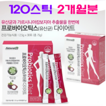 프로바이오틱스 프롤린유산균 신바이오틱스 락토바실러스 가세리 람노서스 모유 유산균 다이어트 가루 분말 애시도필러스 장에좋은 프리바이오틱스 비만세균 잡는 장내유익균 혼합유산균, 2set