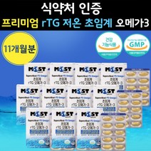 알티지 Rtg 저온 초임계 오메가3 비타민 e 대용량 중년 50 60 대 엘티지 오네가 어르신 스리 쓰리 ltg 오메가 항상패 순도높은 초인계 오매가 3 리 노인 일타지 오에가 3