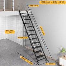 다락방사다리 안테나사다리 알루미늄계단 접이식안전발판 가정용계단 이동식미니리프트 복층 간이주방 캠핑용 다락방 10 에스컬레이터 및 실외 다락방, 1-새로운 두꺼운 긴 난간 (알루미늄-마그네슘 합금