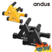 앤드어스 강철 포르테 푸쉬업바 H형 팔굽혀펴기, 앤드어스 강철 포르테 푸쉬업바 H형 팔굽혀펴기 운동, 옐로우
