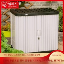 조립식 농기구보관함 전원주택 야외 옥상 이동식 간이 수납장 농막창고, 1 조각, [2층91cm]HL900V세로형미닫이문