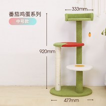 토마토 캣타워 고양이놀이터 실내 숨숨이집 반려묘, A
