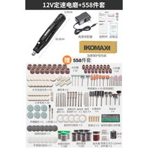 파워 목재 무선 샌딩기 원형 샌더 기 벨트 사포기 연마, 12V정속+558종세트(목조핵조옥조