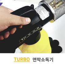 화력분산 장치 TURBO GAS FOGGER 연막소독기