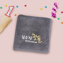 송월타올 돌잔치 돌 첫돌 답례품 수건 인쇄무료, 1개, 03. 40수 160g 플루토 - 퍼플