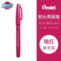 필기도구 1pc 일본 번성 특수 펜텔 브러시 펜 컬러 마커 펜 페인팅 아트 스크랩북 용품 학교 문구 도매, 새로운 b2x