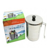 GY 스텐 손잡이 음식물 쓰레기통 대 3.5L 가정 식당 잔반통 짬통 씽크대 냄새 차단
