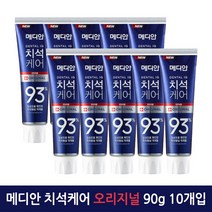 메디안 치석케어 93% 오리지널 치약 90g 10개입