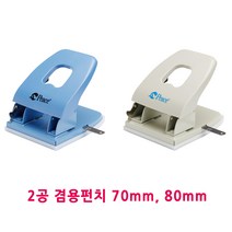(피스코리아) 겸용 2공펀치 70mm.80mm 1개 - 투투존, 색상임의배송