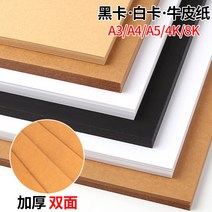 8오픈 수공 소묘 A3a4 화실 새까맣다 소가죽지 우드락, T17-8k(200그램 소가죽 켄트지)10장