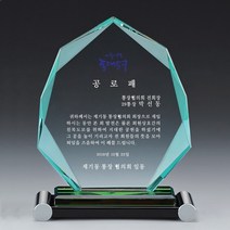 TA107-08 _ 크리스탈 금속 주석 쟁반 원목 나무 포토 사진 상패 감사패 공로패 송공패 학위패 수료패 기념패 근속패 임명패 표창패 추대패 교회상패 취임패