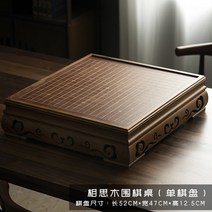 고급 바둑판 바둑알 정통 원목 중국, 신운자 단면대추항아리