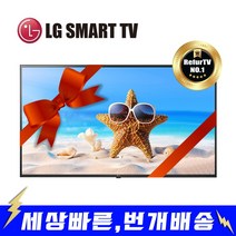 LG전자 65UM7300PUA 스마트 TV 65인치 (로컬변경완료) Z, 수도권 스탠드설치비포함(로컬변경완료)