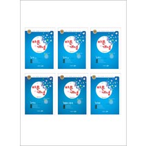 바른개념 수학 상 하 수학1 수학2 미적분 확률과 통계 - 스프링 제본선택, 바른개념 미적분 제본안함, 수학영역