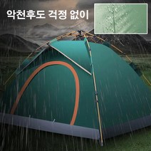 텐트 초경량 캠핑 텐트 방수 야외 하이킹 여행 텐트 배낭 사이클링 텐트, [심플모델] 반자동 텐트 다크그린, 200×200×130cm