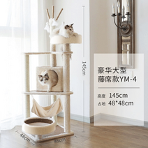 고양이 캣타워 이동 DIY 창문 숨숨집 하우스 구름다리 창틀 스크래쳐 놀이터, 디럭스 라지 사이즈 YM-4