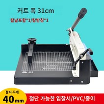 절지 스크롤 절단기 필름재단판 컷팅기, 878(블랙컬러,스트레치), 1개