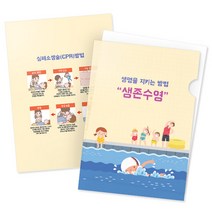 이든교육 생존수영 교육 휴대용 L홀더 1.노랑 SW61 1039008, 단품