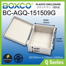 [박스코 정식 대리점] BC-AGQ-151509G 150X150X90 하이박스, AG(회색 G속판포함)