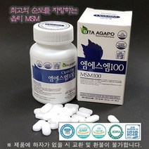 Opti MSM 100 엠에스엠 500mg 120정 관절 뼈 연골 영양제 식이유황 연예인 야구단 알바트로스 협찬 제품