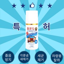 [특허받은제품]잠깨는 스프레이 졸음 운전 방지 졸음 방지 냄세 제거 환기 차량용방향제, 100ml